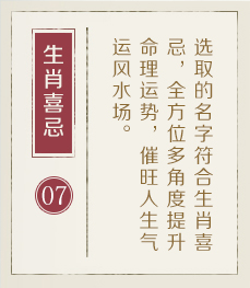 赵县起名流程七
