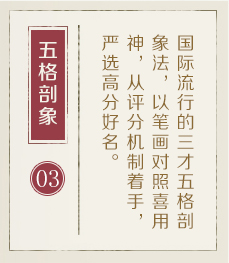 赵县起名流程三